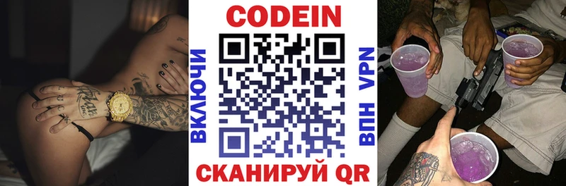 ссылка на мегу ссылки цены наркотик Кадников Кодеиновый сироп Lean Purple Drank