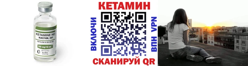 КЕТАМИН VHQ Кадников