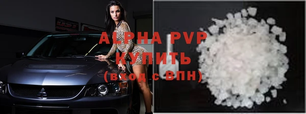 ALPHA-PVP Абаза